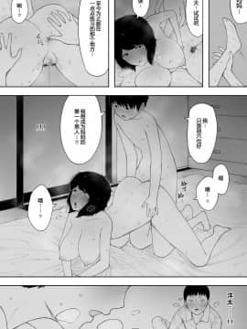 [NTラボ] 母として妻として [匿名個人漢化]_027