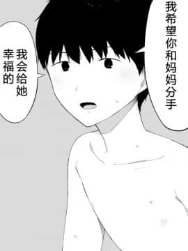 [NTラボ] 母として妻として [匿名個人漢化]_030