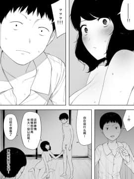 [NTラボ] 母として妻として [匿名個人漢化]_031