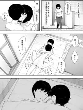 [NTラボ] 母として妻として [匿名個人漢化]_033