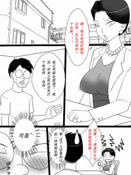 [フリーハンド魂] 伯母さんを堕とすぜ! [cc个人汉化]_003