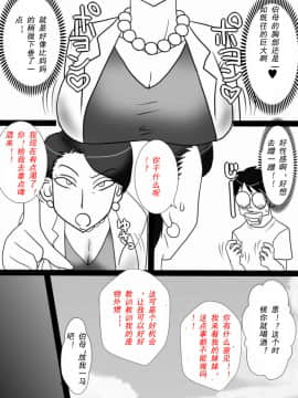 [フリーハンド魂] 伯母さんを堕とすぜ! [cc个人汉化]_004