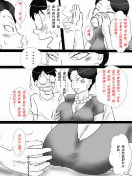 [フリーハンド魂] 伯母さんを堕とすぜ! [cc个人汉化]_007