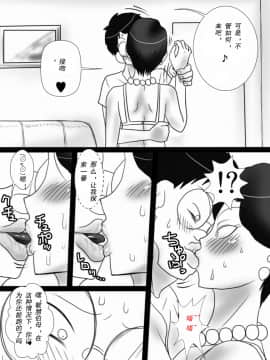 [フリーハンド魂] 伯母さんを堕とすぜ! [cc个人汉化]_013