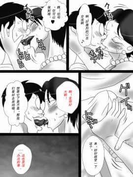 [フリーハンド魂] 伯母さんを堕とすぜ! [cc个人汉化]_015