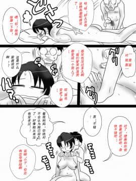 [フリーハンド魂] 伯母さんを堕とすぜ! [cc个人汉化]_034