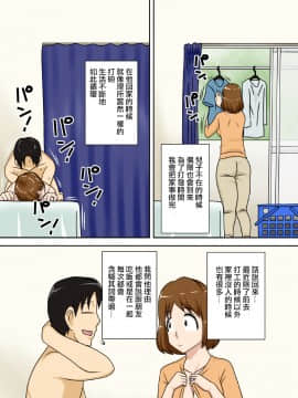 [フリーハンド魂] というわけで母さんと今日もベッドの上で、肌を合わせる主に激しく [Sennin9s漢化]_24_023
