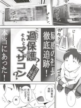 [フリーハンド魂]サセママ [斌哥个人汉化]_002