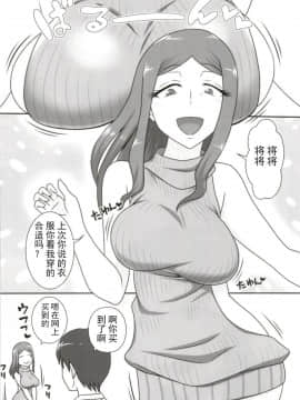 [フリーハンド魂]サセママ [斌哥个人汉化]_005