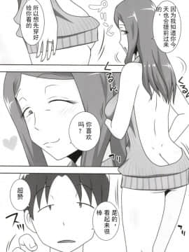 [フリーハンド魂]サセママ [斌哥个人汉化]_006