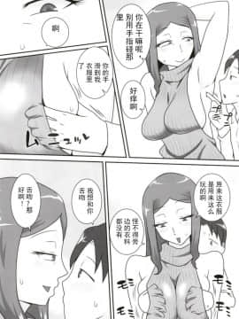 [フリーハンド魂]サセママ [斌哥个人汉化]_008