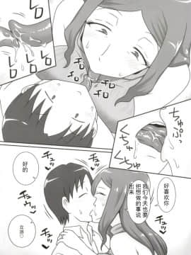 [フリーハンド魂]サセママ [斌哥个人汉化]_009