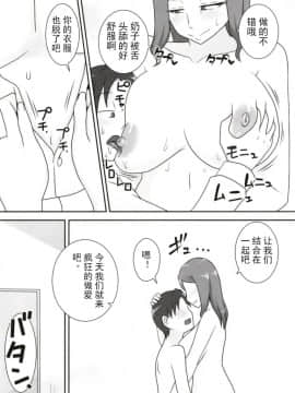 [フリーハンド魂]サセママ [斌哥个人汉化]_012