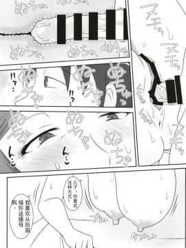[フリーハンド魂]サセママ [斌哥个人汉化]_016