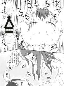 [フリーハンド魂]サセママ [斌哥个人汉化]_022