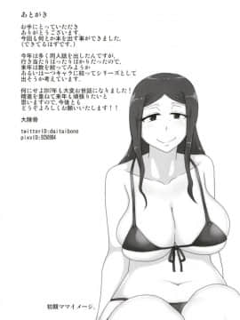 [フリーハンド魂]サセママ [斌哥个人汉化]_024
