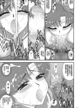 [黒麦汉化组](C93)[BLACK DOG (黒犬獣)] 着ぐるみの中はまっさかり♥ (美少女戦士セーラームーン) [中国翻訳] [DL版]_23_