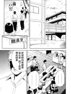 [含着个人汉化](C93) [ごしっぷごしっく (ししじ)] 倉敷先生は発情期 総集編FINAL (富士山さんは思春期) [中国翻訳]_kurashikisoushu_003