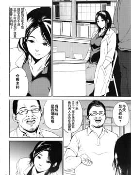 [含着个人汉化](C93) [ごしっぷごしっく (ししじ)] 倉敷先生は発情期 総集編FINAL (富士山さんは思春期) [中国翻訳]_kurashikisoushu_004