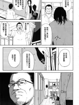 [含着个人汉化](C93) [ごしっぷごしっく (ししじ)] 倉敷先生は発情期 総集編FINAL (富士山さんは思春期) [中国翻訳]_kurashikisoushu_005