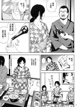 [含着个人汉化](C93) [ごしっぷごしっく (ししじ)] 倉敷先生は発情期 総集編FINAL (富士山さんは思春期) [中国翻訳]_kurashikisoushu_009