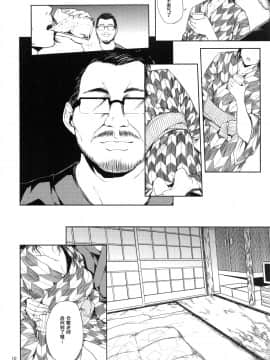 [含着个人汉化](C93) [ごしっぷごしっく (ししじ)] 倉敷先生は発情期 総集編FINAL (富士山さんは思春期) [中国翻訳]_kurashikisoushu_010