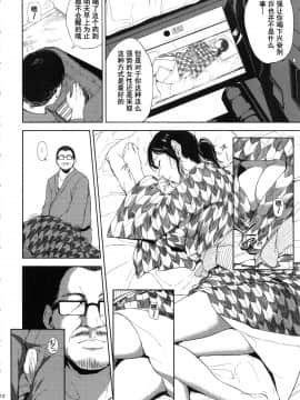 [含着个人汉化](C93) [ごしっぷごしっく (ししじ)] 倉敷先生は発情期 総集編FINAL (富士山さんは思春期) [中国翻訳]_kurashikisoushu_012
