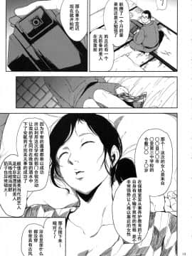 [含着个人汉化](C93) [ごしっぷごしっく (ししじ)] 倉敷先生は発情期 総集編FINAL (富士山さんは思春期) [中国翻訳]_kurashikisoushu_013