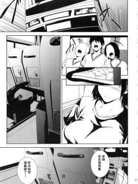 [含着个人汉化](C93) [ごしっぷごしっく (ししじ)] 倉敷先生は発情期 総集編FINAL (富士山さんは思春期) [中国翻訳]_kurashikisoushu_027