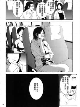 [含着个人汉化](C93) [ごしっぷごしっく (ししじ)] 倉敷先生は発情期 総集編FINAL (富士山さんは思春期) [中国翻訳]_kurashikisoushu_028