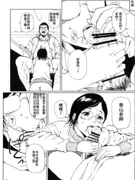 [含着个人汉化](C93) [ごしっぷごしっく (ししじ)] 倉敷先生は発情期 総集編FINAL (富士山さんは思春期) [中国翻訳]_kurashikisoushu_029