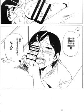 [含着个人汉化](C93) [ごしっぷごしっく (ししじ)] 倉敷先生は発情期 総集編FINAL (富士山さんは思春期) [中国翻訳]_kurashikisoushu_030