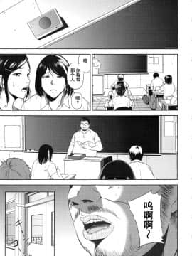 [含着个人汉化](C93) [ごしっぷごしっく (ししじ)] 倉敷先生は発情期 総集編FINAL (富士山さんは思春期) [中国翻訳]_kurashikisoushu_031