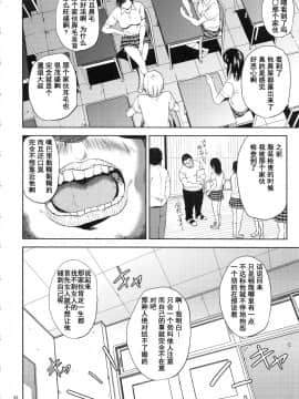 [含着个人汉化](C93) [ごしっぷごしっく (ししじ)] 倉敷先生は発情期 総集編FINAL (富士山さんは思春期) [中国翻訳]_kurashikisoushu_032