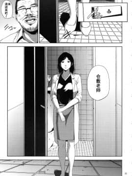 [含着个人汉化](C93) [ごしっぷごしっく (ししじ)] 倉敷先生は発情期 総集編FINAL (富士山さんは思春期) [中国翻訳]_kurashikisoushu_035