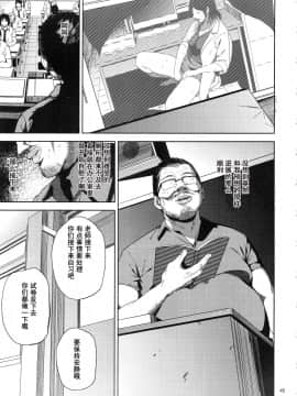 [含着个人汉化](C93) [ごしっぷごしっく (ししじ)] 倉敷先生は発情期 総集編FINAL (富士山さんは思春期) [中国翻訳]_kurashikisoushu_045