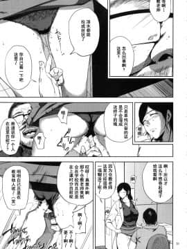 [含着个人汉化](C93) [ごしっぷごしっく (ししじ)] 倉敷先生は発情期 総集編FINAL (富士山さんは思春期) [中国翻訳]_kurashikisoushu_051