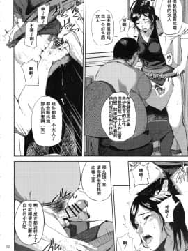 [含着个人汉化](C93) [ごしっぷごしっく (ししじ)] 倉敷先生は発情期 総集編FINAL (富士山さんは思春期) [中国翻訳]_kurashikisoushu_052