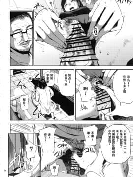 [含着个人汉化](C93) [ごしっぷごしっく (ししじ)] 倉敷先生は発情期 総集編FINAL (富士山さんは思春期) [中国翻訳]_kurashikisoushu_054