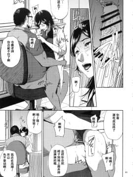 [含着个人汉化](C93) [ごしっぷごしっく (ししじ)] 倉敷先生は発情期 総集編FINAL (富士山さんは思春期) [中国翻訳]_kurashikisoushu_055