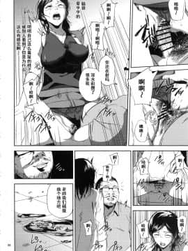 [含着个人汉化](C93) [ごしっぷごしっく (ししじ)] 倉敷先生は発情期 総集編FINAL (富士山さんは思春期) [中国翻訳]_kurashikisoushu_056