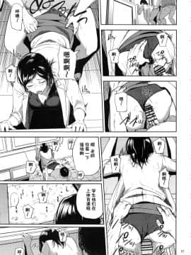 [含着个人汉化](C93) [ごしっぷごしっく (ししじ)] 倉敷先生は発情期 総集編FINAL (富士山さんは思春期) [中国翻訳]_kurashikisoushu_057