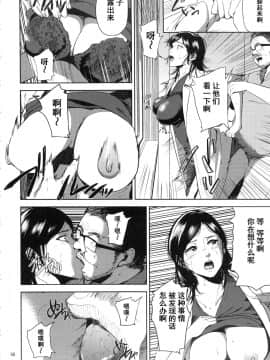 [含着个人汉化](C93) [ごしっぷごしっく (ししじ)] 倉敷先生は発情期 総集編FINAL (富士山さんは思春期) [中国翻訳]_kurashikisoushu_058