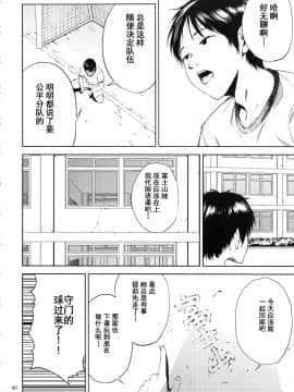 [含着个人汉化](C93) [ごしっぷごしっく (ししじ)] 倉敷先生は発情期 総集編FINAL (富士山さんは思春期) [中国翻訳]_kurashikisoushu_060