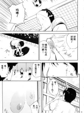 [含着个人汉化](C93) [ごしっぷごしっく (ししじ)] 倉敷先生は発情期 総集編FINAL (富士山さんは思春期) [中国翻訳]_kurashikisoushu_061