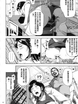 [含着个人汉化](C93) [ごしっぷごしっく (ししじ)] 倉敷先生は発情期 総集編FINAL (富士山さんは思春期) [中国翻訳]_kurashikisoushu_064