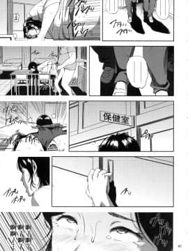 [含着个人汉化](C93) [ごしっぷごしっく (ししじ)] 倉敷先生は発情期 総集編FINAL (富士山さんは思春期) [中国翻訳]_kurashikisoushu_065