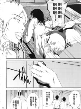 [含着个人汉化](C93) [ごしっぷごしっく (ししじ)] 倉敷先生は発情期 総集編FINAL (富士山さんは思春期) [中国翻訳]_kurashikisoushu_066