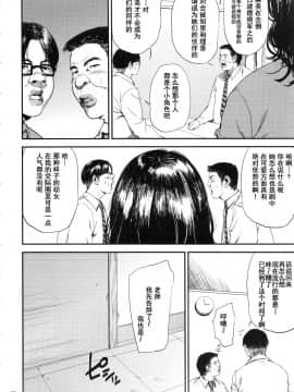 [含着个人汉化](C93) [ごしっぷごしっく (ししじ)] 倉敷先生は発情期 総集編FINAL (富士山さんは思春期) [中国翻訳]_kurashikisoushu_070