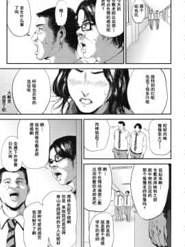 [含着个人汉化](C93) [ごしっぷごしっく (ししじ)] 倉敷先生は発情期 総集編FINAL (富士山さんは思春期) [中国翻訳]_kurashikisoushu_071